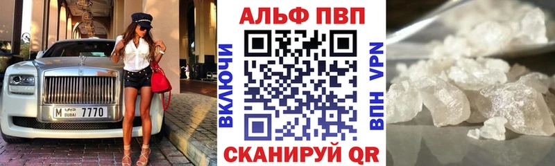 А ПВП кристаллы Кировск