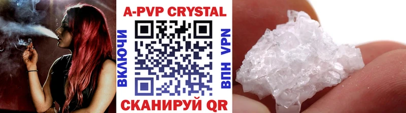 наркотики Кировск A PVP кристаллы