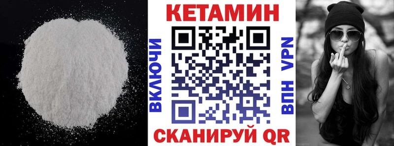 Кетамин VHQ  Кировск 