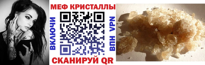 МЕФ кристаллы  Кировск 