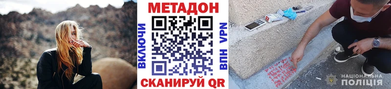 где купить Кировск Метадон белоснежный
